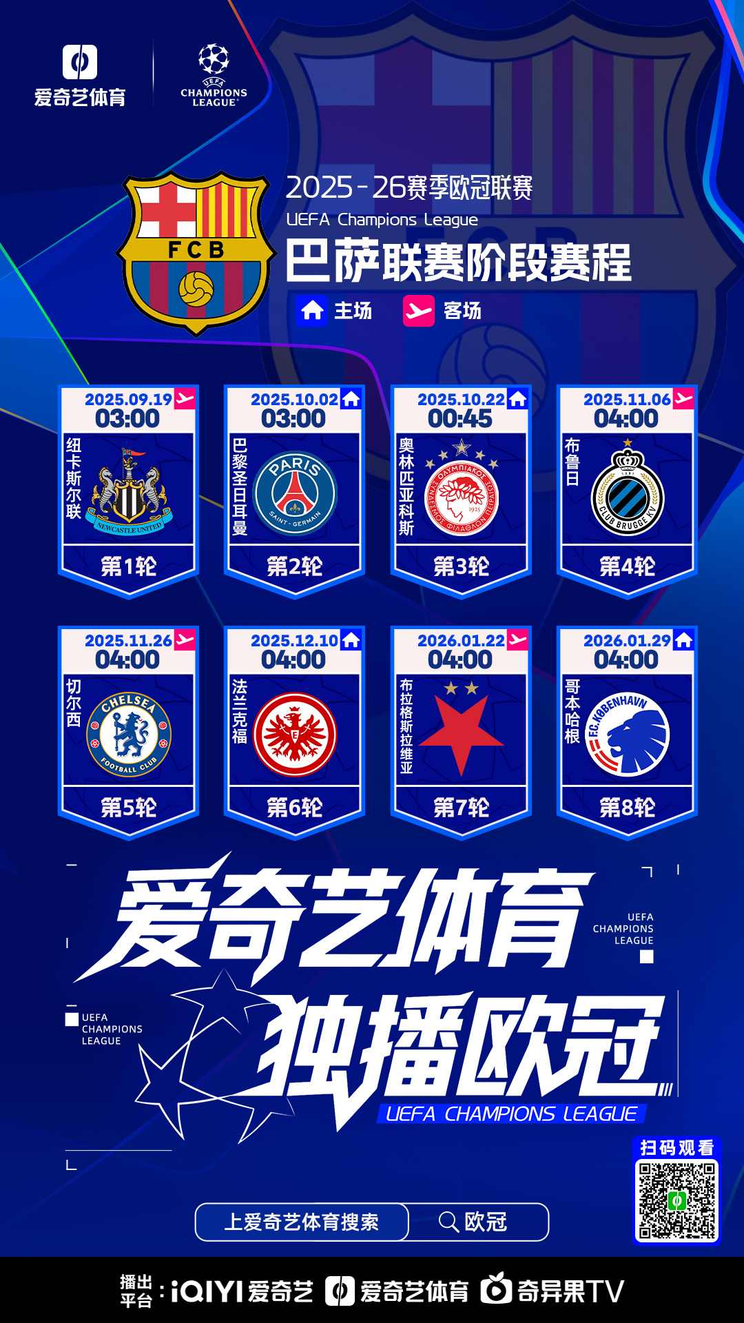 贝博体育官网 -关于里程碑夜！纽卡斯尔队长鼓劲，欧冠转会期刷纪录，赛场秩序良好，更衣室氛围转暖的信息